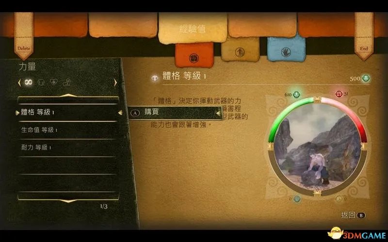 神鬼寓言:周年纪念版 图文全攻略 系统教程及全流程