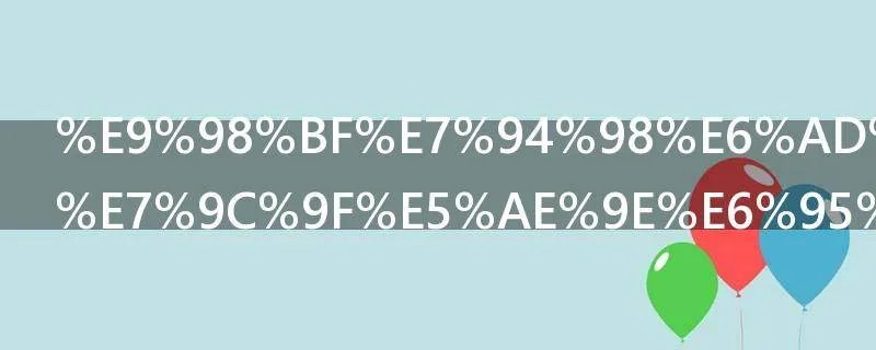 阿甘正传是真实故事吗