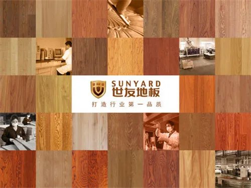 实木地板厂家哪个好  最热销的实木地板品牌