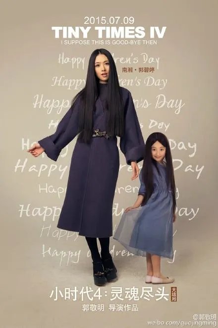 小时代4童星演员表有哪些，图片