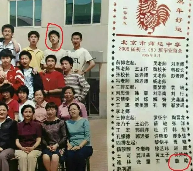 鹿晗妈妈照片全家福曝光 鹿晗父母身份是干什么的难怪家教这么严