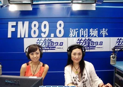 深圳广播电台频道列表