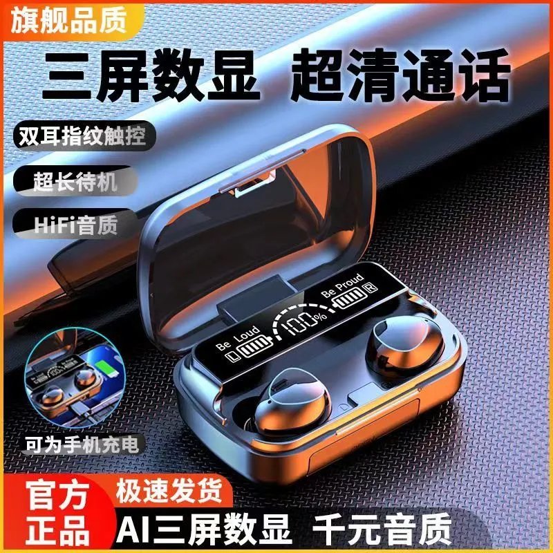 迹近白嫖的蓝牙耳机