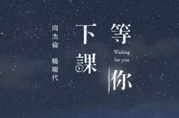 KTV十大必点歌曲排行榜：等你下课上榜，第四嗨爆全场