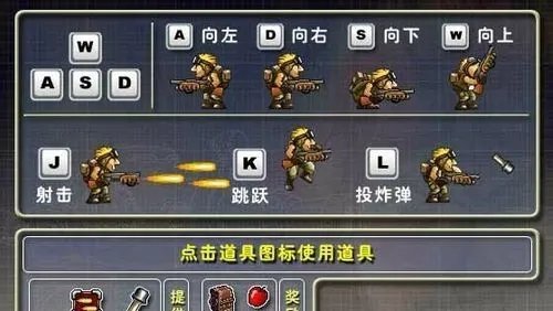 合金弹头无敌版小游戏怎么玩
