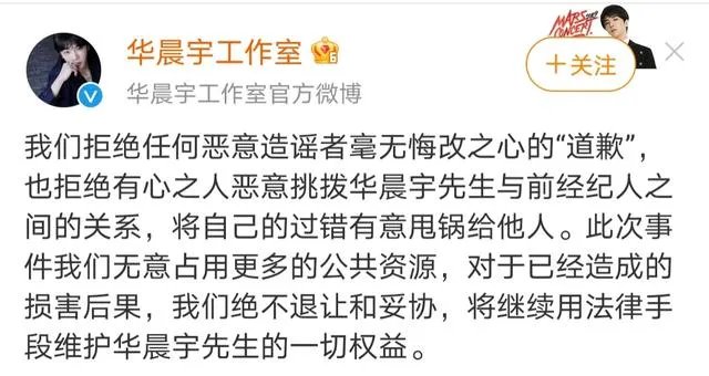 如何看待网友「发发爱我2021」爆料放锤华晨宇出轨、整容？事实的真相如何？
