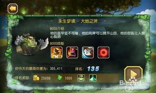 刀塔传奇wiki永生梦境大地之斧阵容搭配