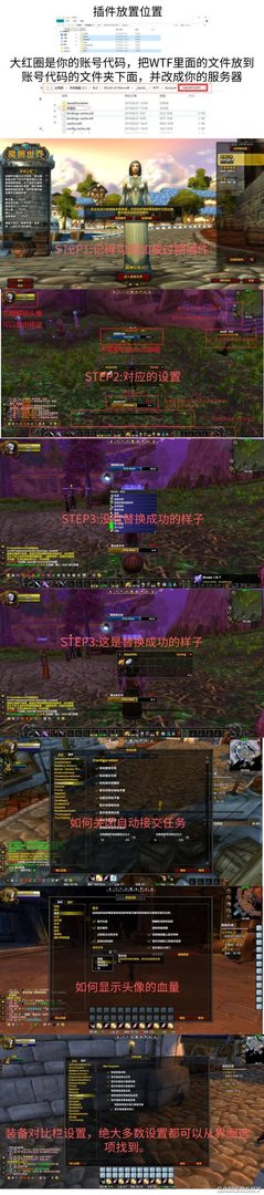 魔兽世界怀旧服最新任务插件 升级插件整合、配置及更新方法