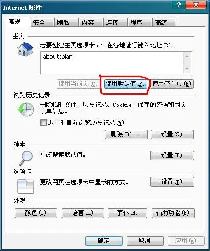我好123首页界面变了,怎么变回来?