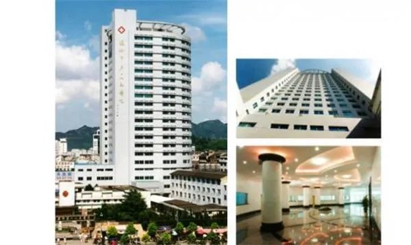 温岭第一人民医院官网