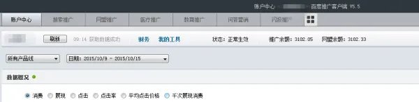 怎么查询我在百度推广的余额？