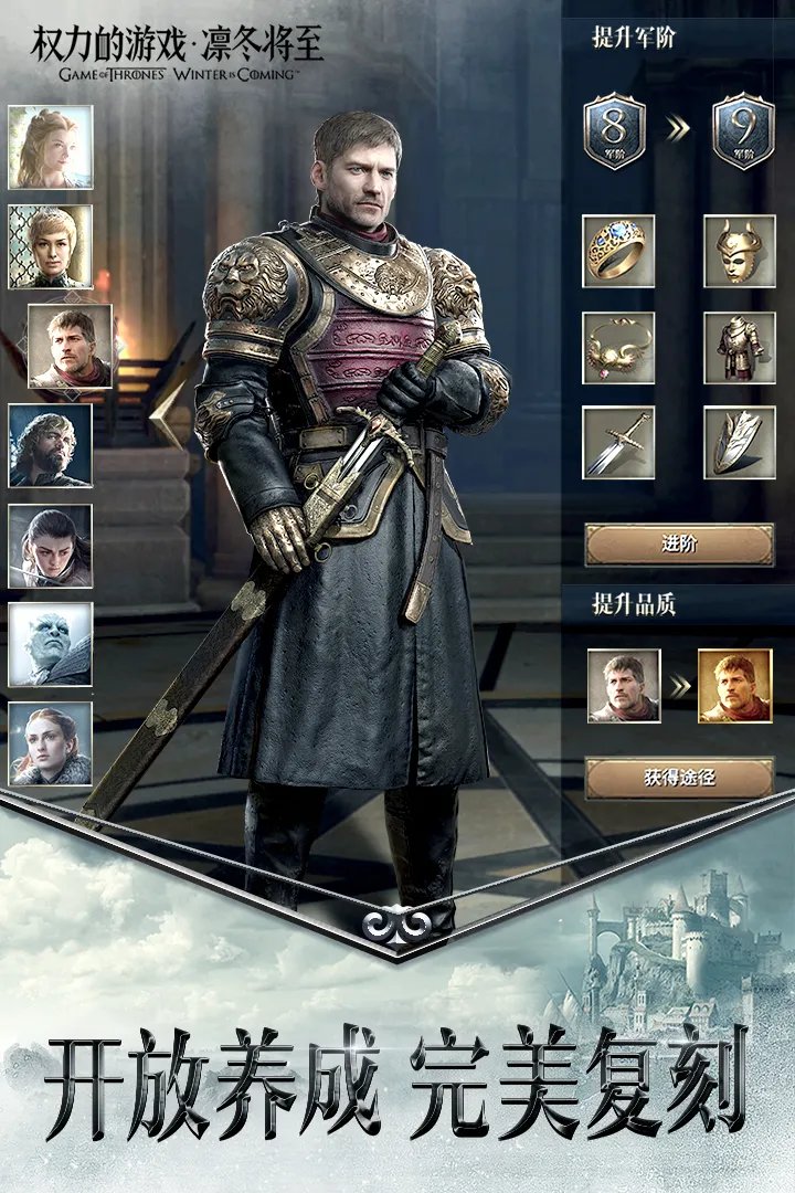 权力的游戏手游好玩吗 权力的游戏手游玩法简介