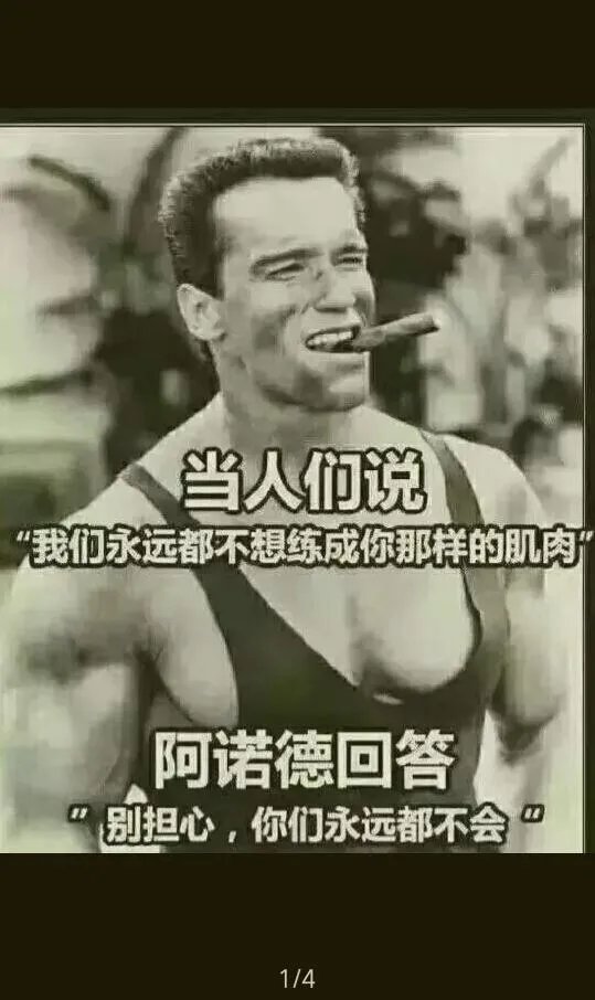 为什么国外男明星身材壮硕，中国小鲜肉只有少数几个身体强壮？