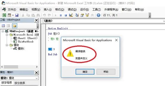 Option Explicit什么意思？