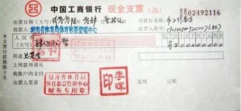 现金支票的填写方法