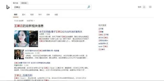 为什么微软的bing在中国发展不起来？