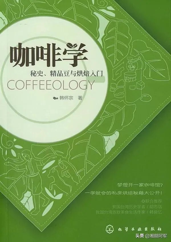 咖啡的书