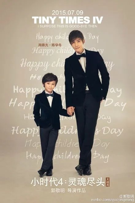 小时代4童星演员表有哪些，图片
