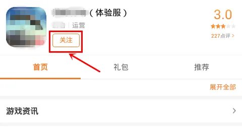 LOL手游体验服下载 体验服资格申请教程