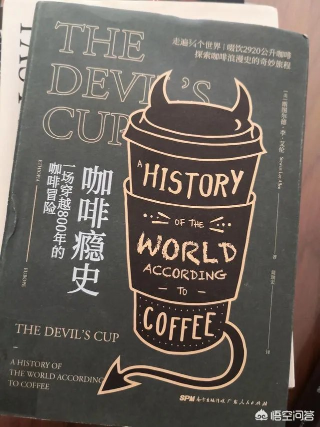 咖啡的书