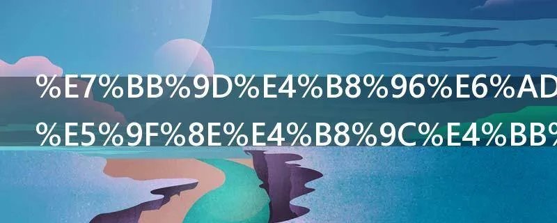 绝世武魂洛城东什么时候开始写的