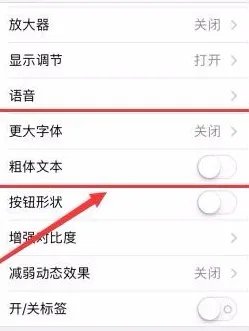 iphone字体怎么改
