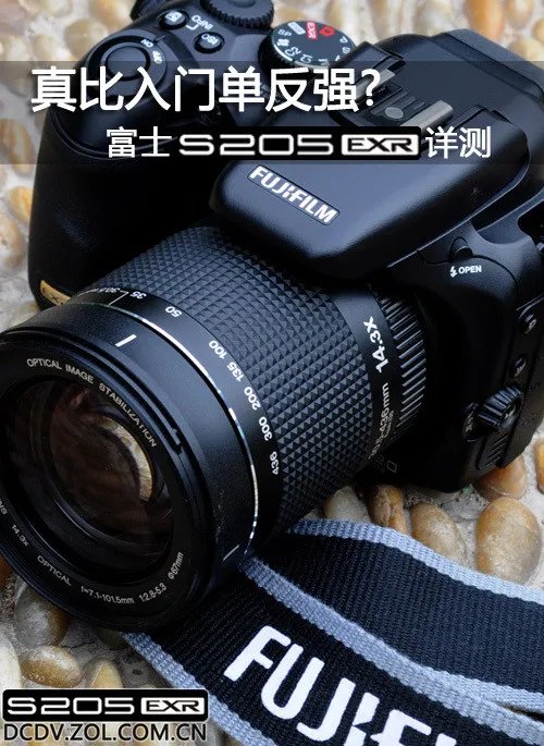 真比入门单反强? DC旗舰富士S205EXR评测