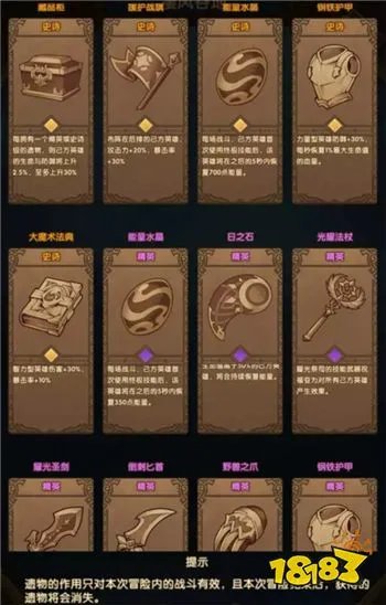 剑与远征凄风谷地平民通关攻略 凄风谷地阵容打法解析