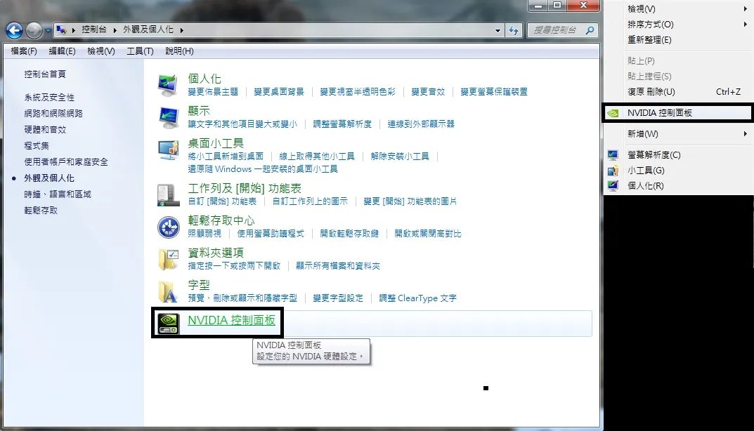 真三国无双7 with 猛将传 自定义分辨率修改图文教学