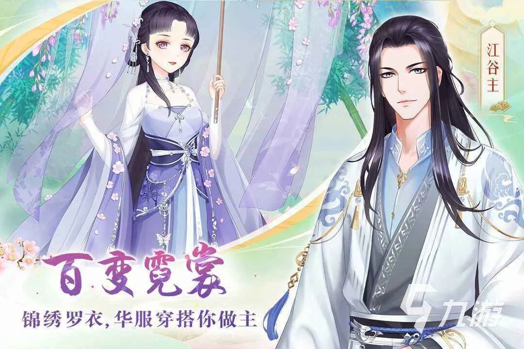 2022古代换装游戏大全 古代换装游戏推荐榜单