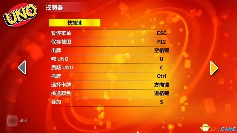 UNO优诺牌 UNO优诺牌玩法图文攻略 UNO牌打法规则