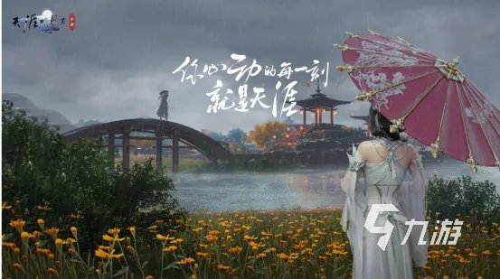 现在什么仙侠手游好玩盘点 高人气仙侠游戏推荐下载