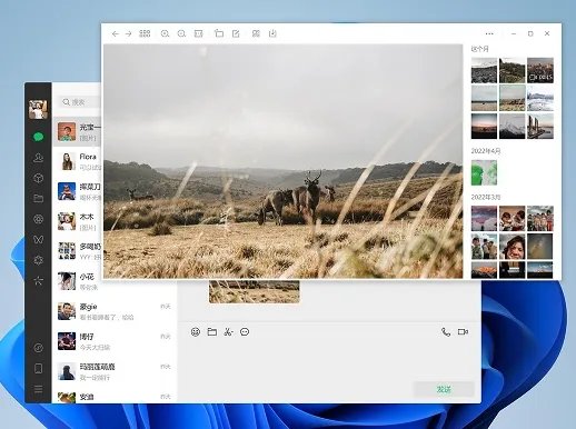 微信网页版官网