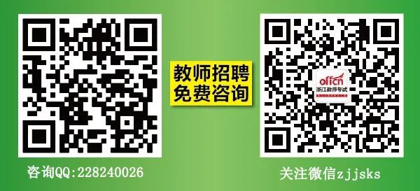 浙江教师招聘：2017浙江绍兴市稽山中学面向全国高校招聘优秀毕业生5人公告