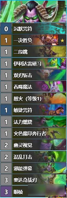 《炉石传说》对决模式连胜卡组推荐