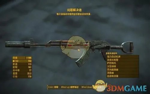 《辐射4》各种子弹代码大全一览