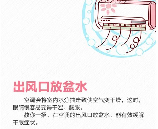 小鸣分享空调制冷效果好的实用小妙招？
