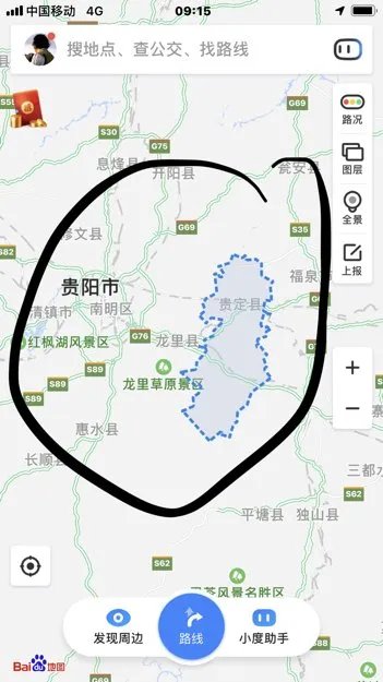 贵州有个贵定吗