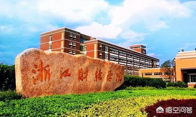 浙江高校的排名是怎么样的?