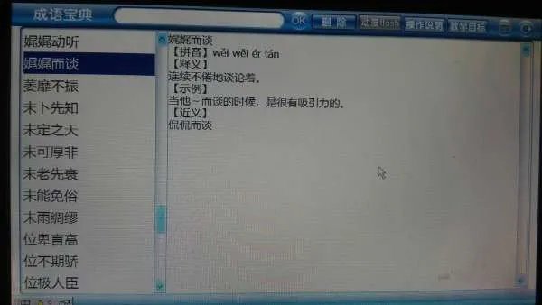娓娓而谈的意思