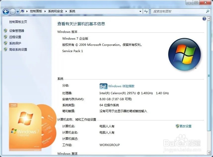 windows7 ultimate x64是什么版本