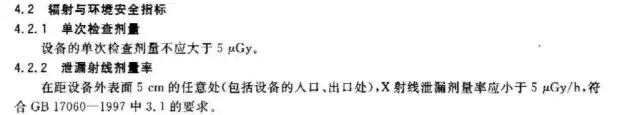 越来越多的安检，它的辐射有多强？