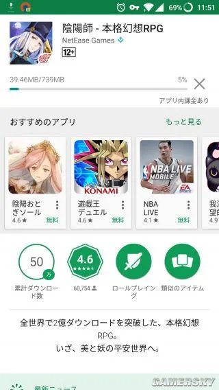 阴阳师日服与国服有什么不同 日服玩家体验评测分享