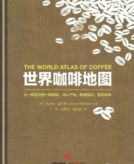 咖啡的书