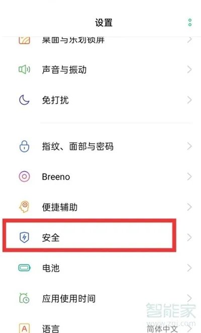 oppo手机可以隐藏应用软件吗