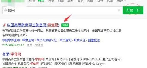 高中会考考生号怎么查询