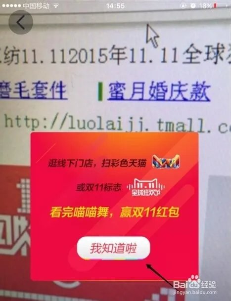 天猫客户端怎么抢红包 天猫双十一扫logo抢红包