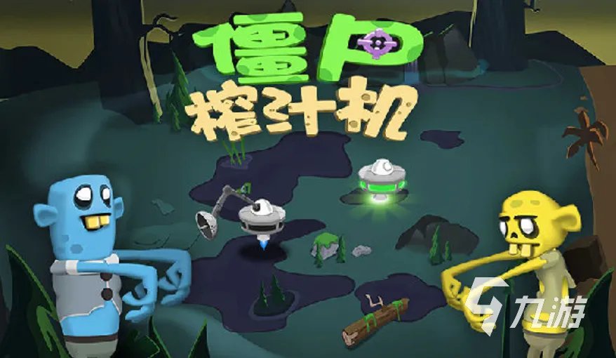 好玩的飞碟游戏有哪些 有趣的飞碟游戏大全2023