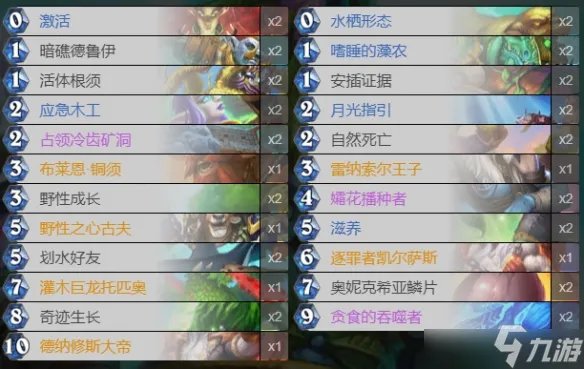 炉石传说纳斯利亚堡德鲁伊卡组怎么玩 纳斯利亚堡德鲁伊卡组玩法分享