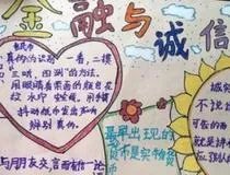 金融知识进万家手抄报